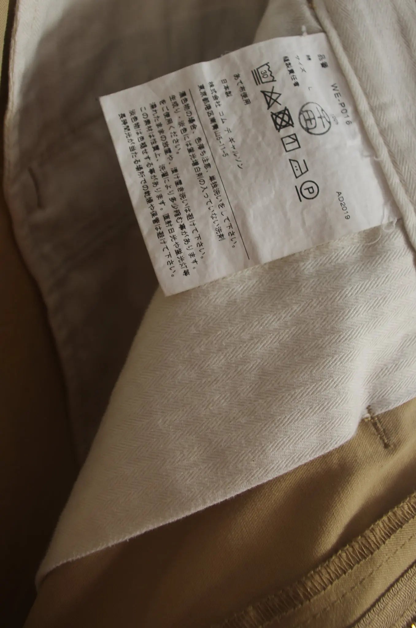 Bermuda Beige JUNYA WATANABE MAN (Comme des Garçons)