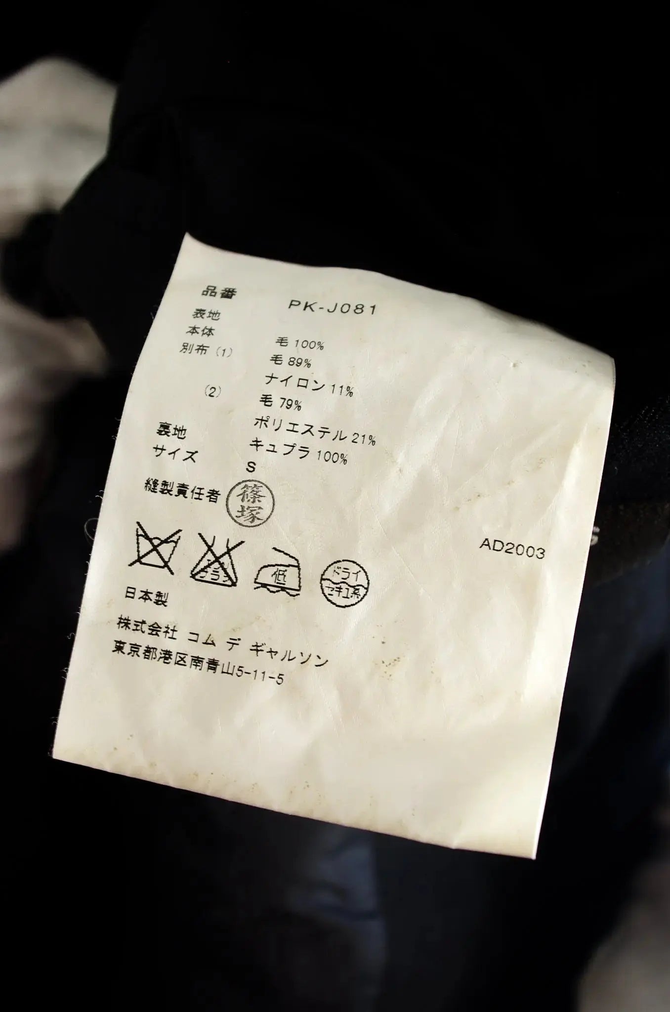 VESTE Comme des Garçons HOMME PLUS