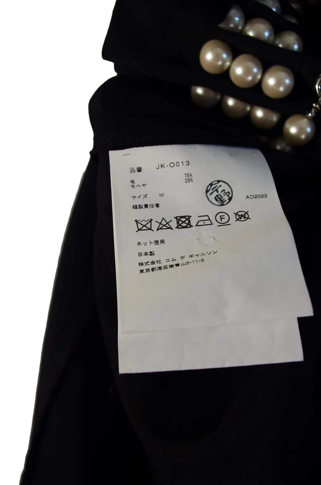 Robe Défilé - JUNYA WATANABE COMME des GARÇONS – AD2022