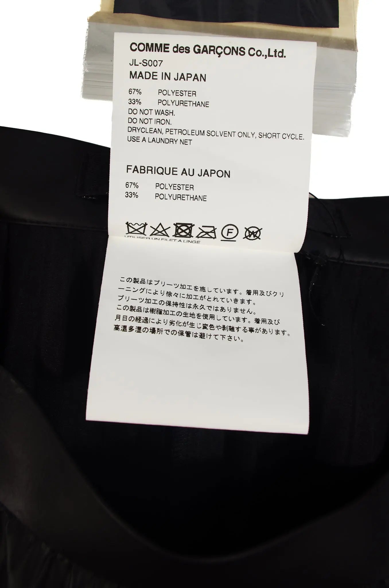 Jupe Plissée Longue – JUNYA WATANABE COMME des GARÇONS AD2023 