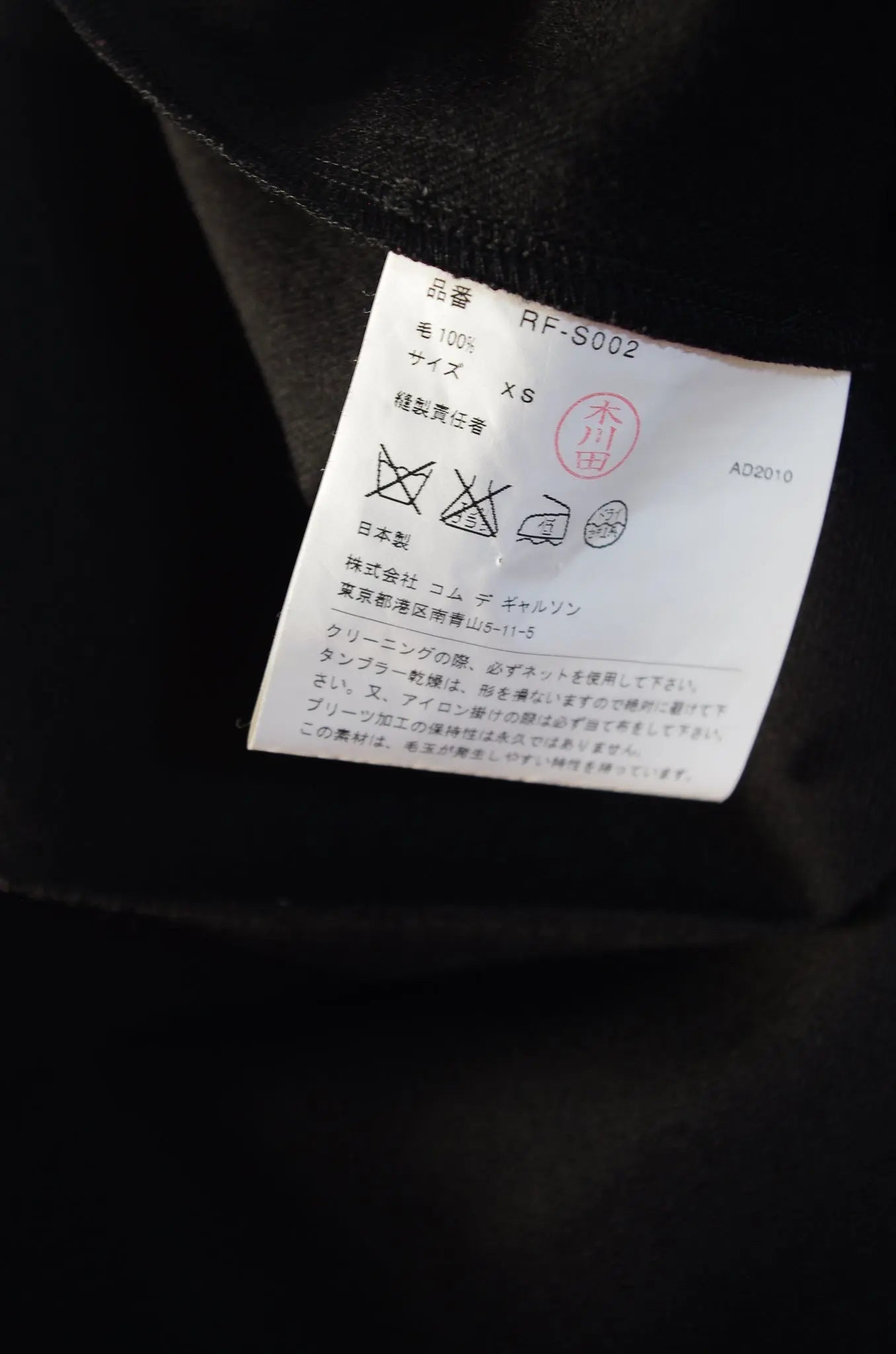 Jupe plissée d’archive – COMME des GARÇONS CdG (AD2010) 