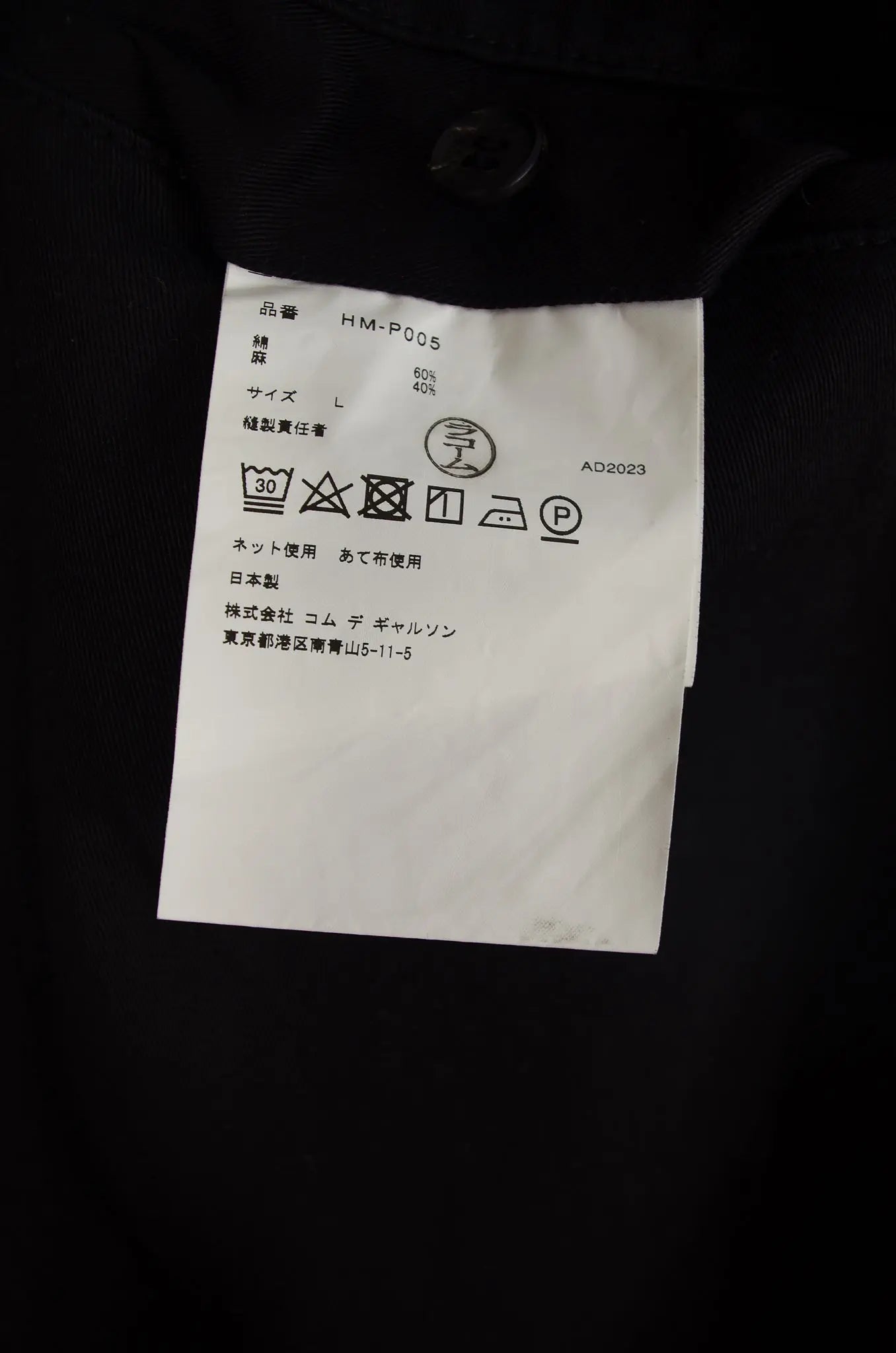 Pantalon Ceinturé Noir - COMME des GARÇONS HOMME (AD2023) 