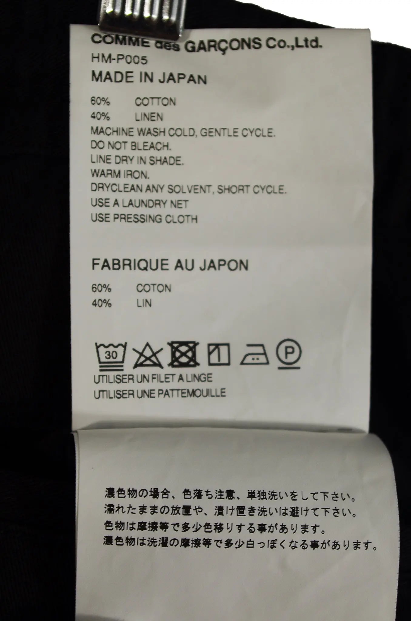 Pantalon Ceinturé Noir - COMME des GARÇONS HOMME (AD2023) 