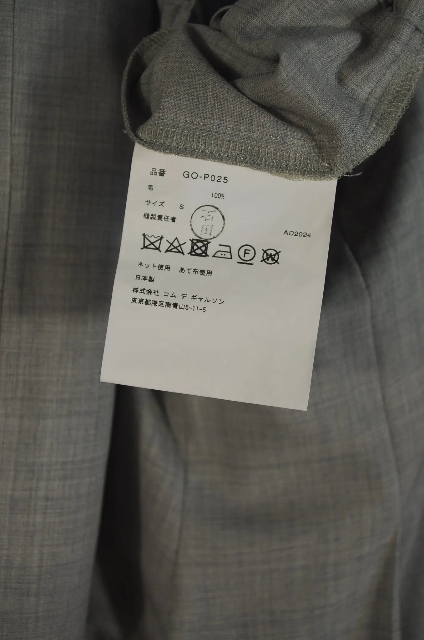 Pantalon Plissé en Laine – COMME des GARÇONS CdG AD2024 