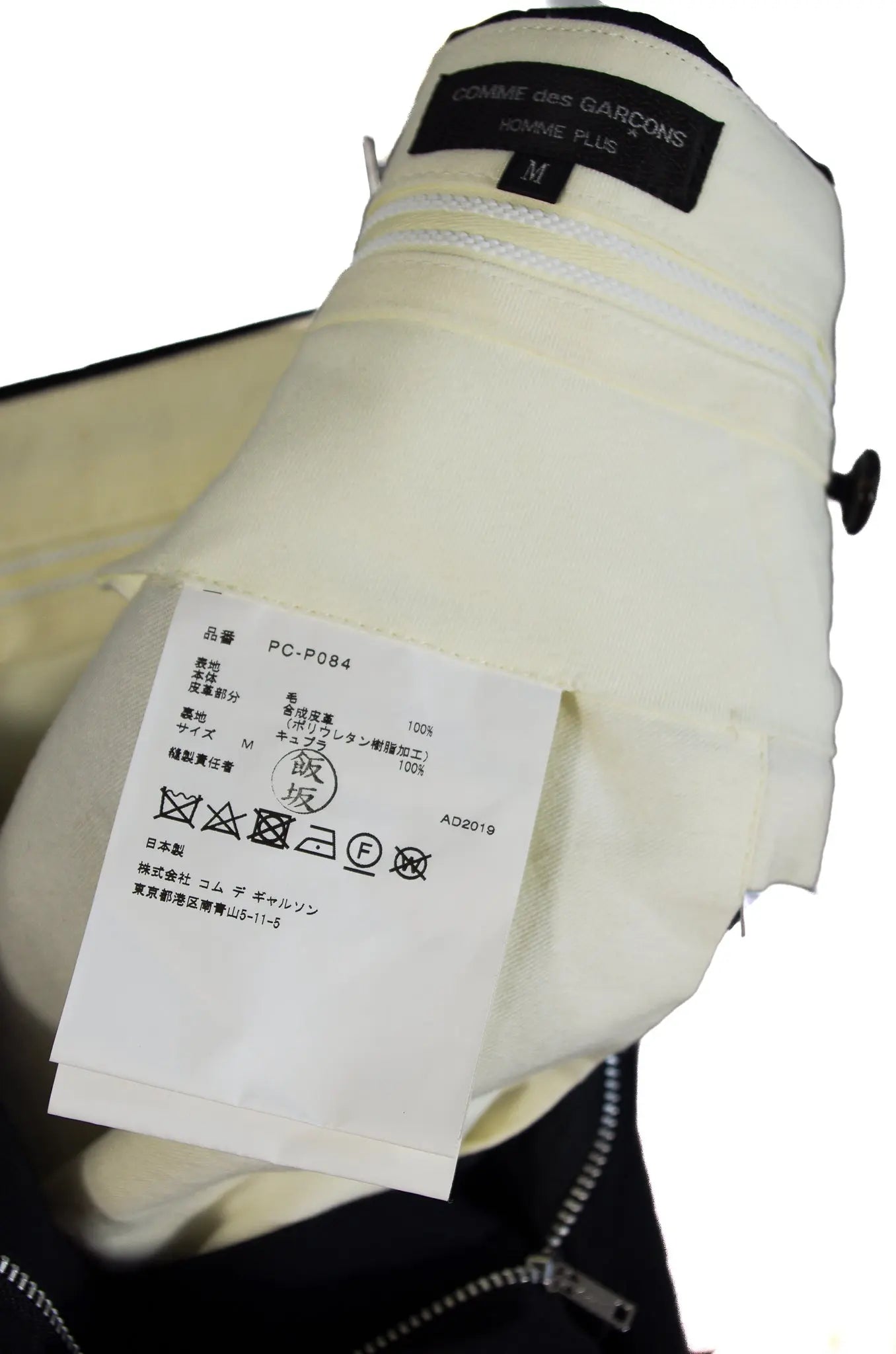 Pantalon volumes laine & cuir synthétique - COMME des GARÇONS HOMME PLUS (2019) 