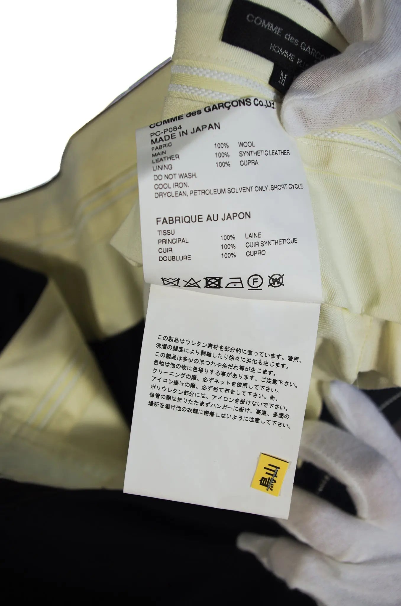 Pantalon volumes laine & cuir synthétique - COMME des GARÇONS HOMME PLUS (2019) 
