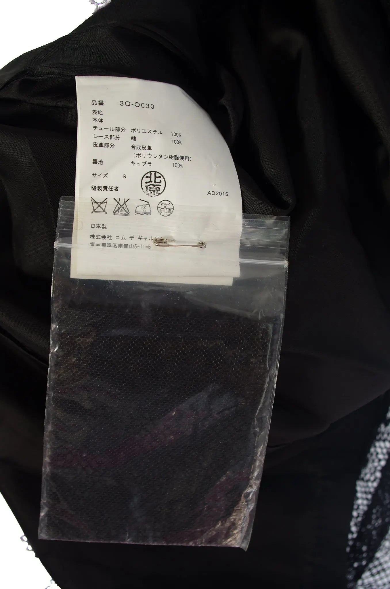 Robe filet & dentelle – noir kei ninomiya (AD2015) 