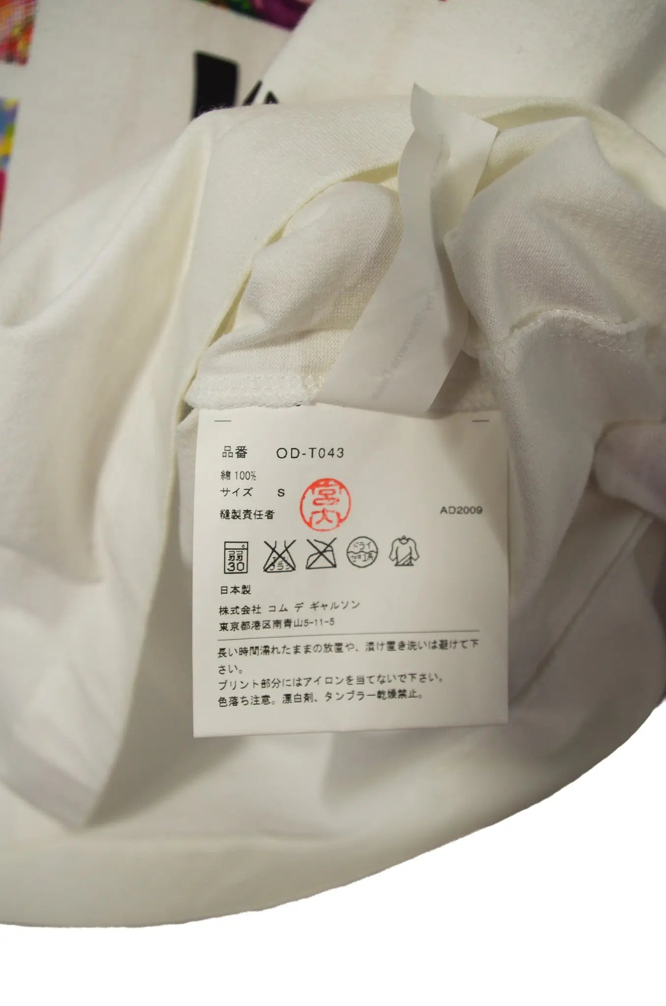 T-shirt COMME des GARÇONS COLLAB JINGLE FLOWERS 