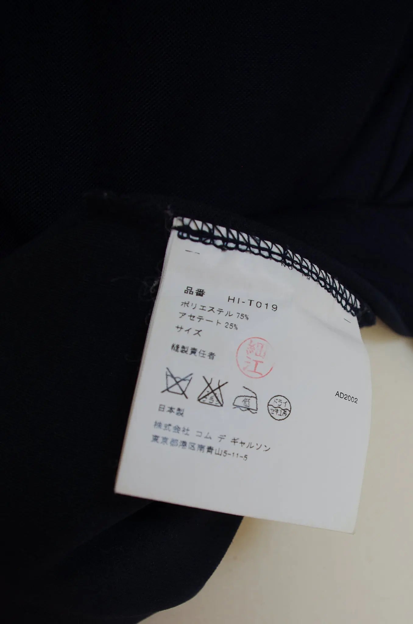T-shirt COMME des GARÇONS HOMME 