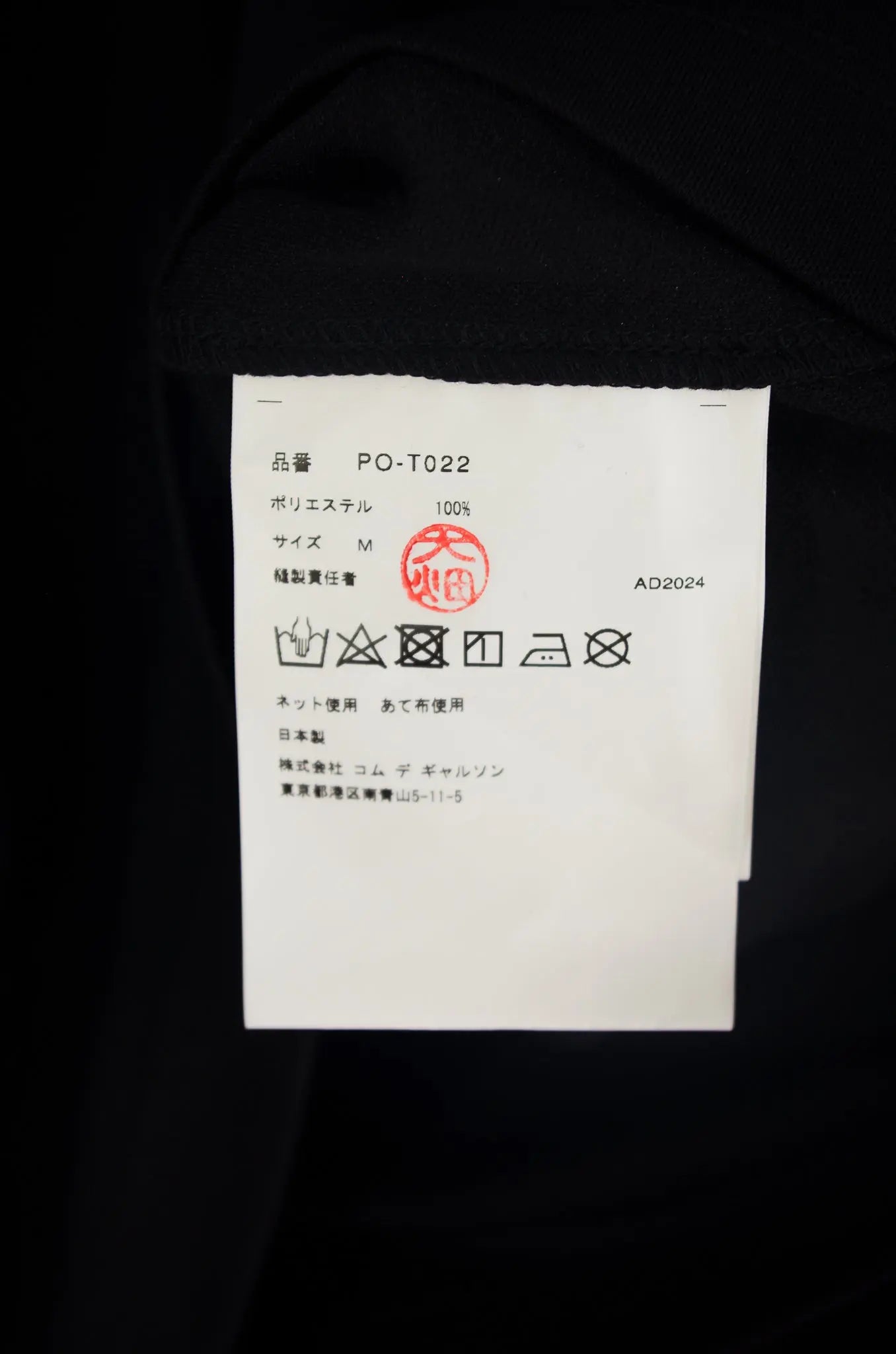 T-shirt Long Asymétrique à Zips – COMME des GARÇONS HOMME PLUS AD2024 