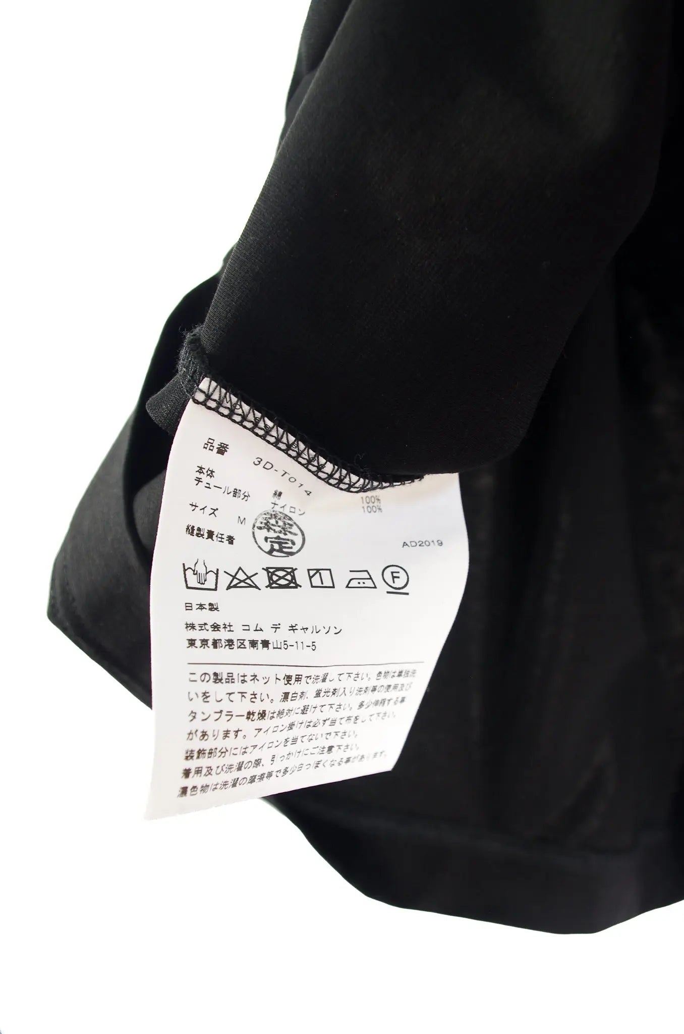 T-shirt - noir kei ninomiya -  COMME des GARÇONS 