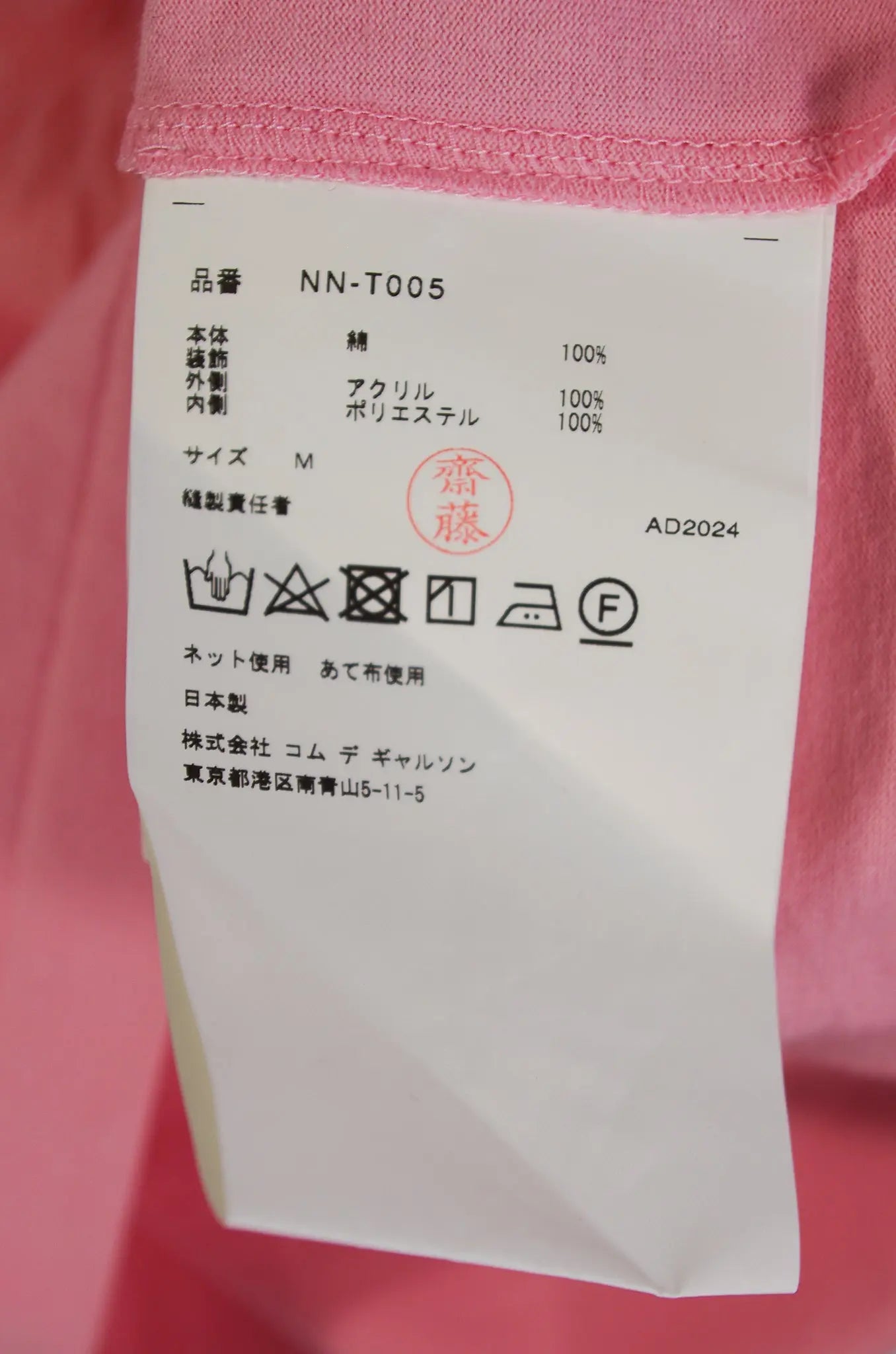 T-shirt rose à pompons – COMME des GARÇONS GIRL 