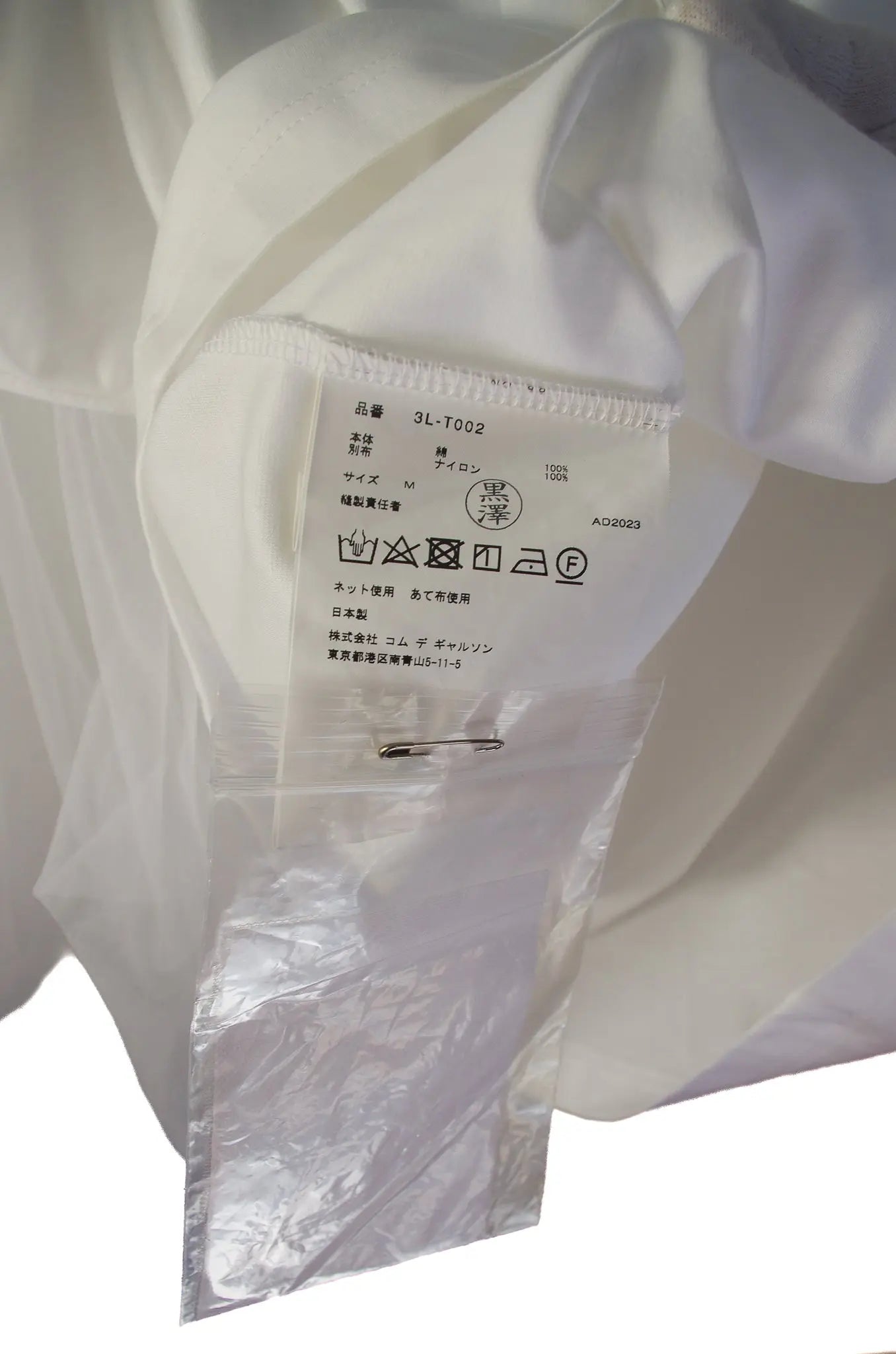 Top Blanc Neuf à Manches Volumineuses en Tulle – noir kei ninomiya (Made in Japan, AD2023) 