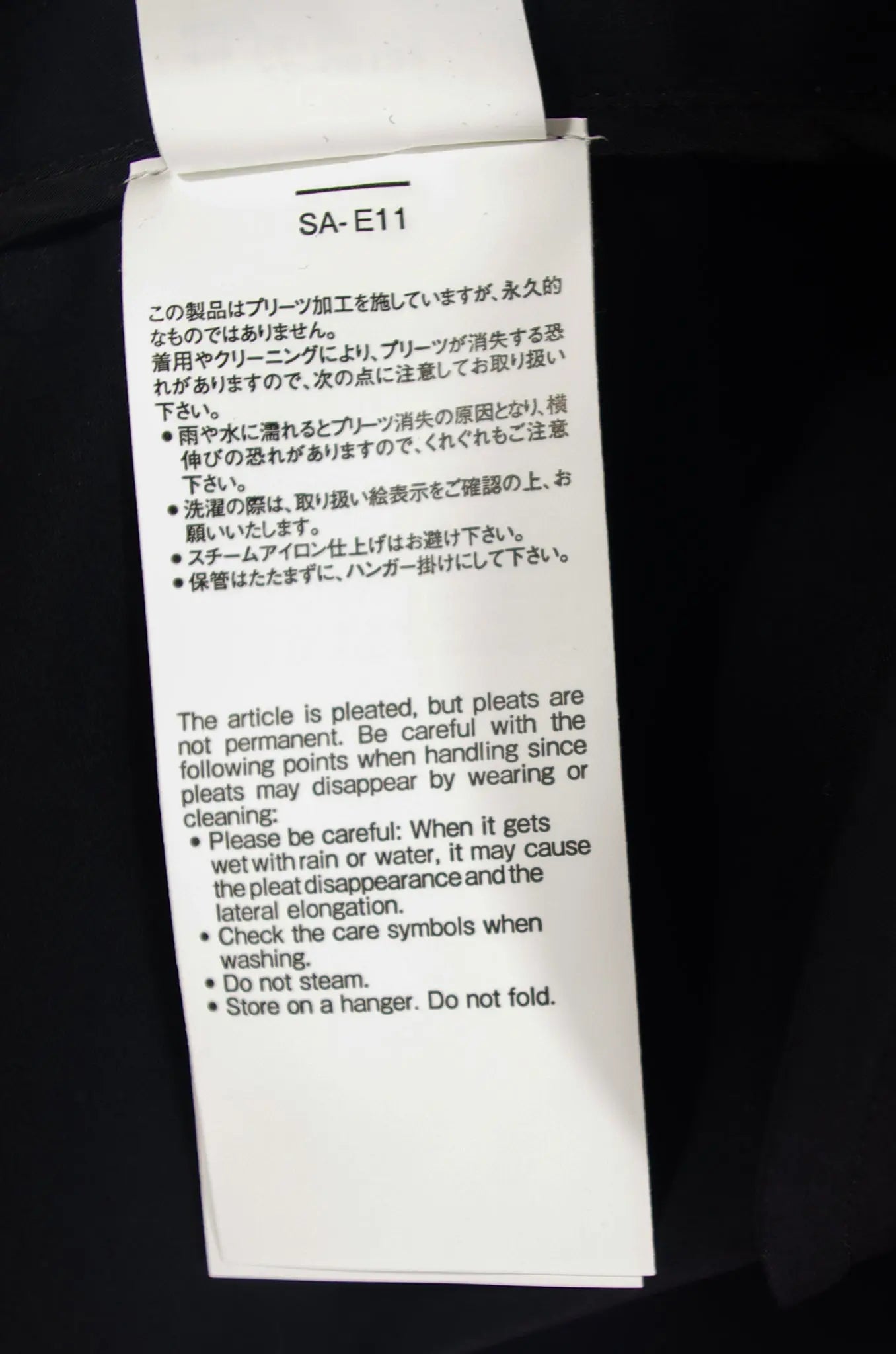 Trench Coat - Sacai 22‑06132 “Pleated‑Back”  (AD 2022) 