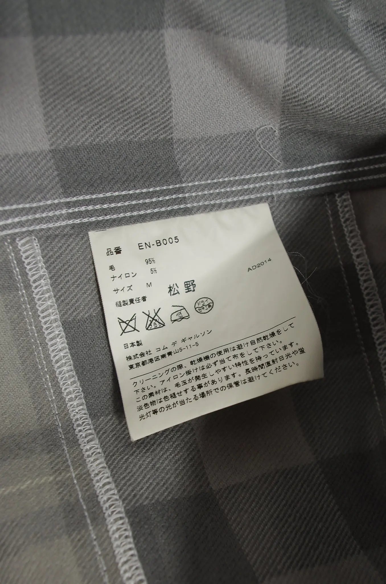 Veste à capuche oversize à carreaux – GANRYU COMME des GARÇONS – AD2014 